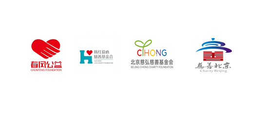公益机构
